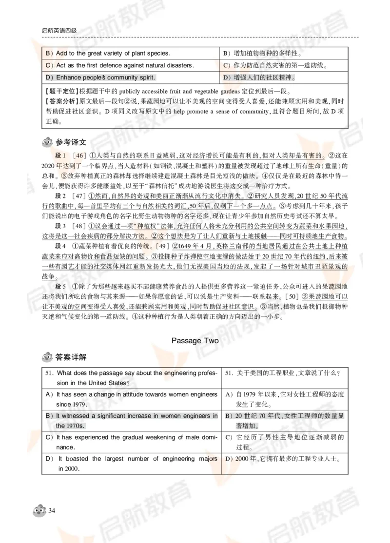 2024年12月大学英语四级考试真题解析_2025刘晓燕四六级_❤️2025年6月四六级新_2025年06月4级VIP全程（自动更新，与分享时间无关）_2025年06月4级VIP全程（自动更新，与分享时间无关）