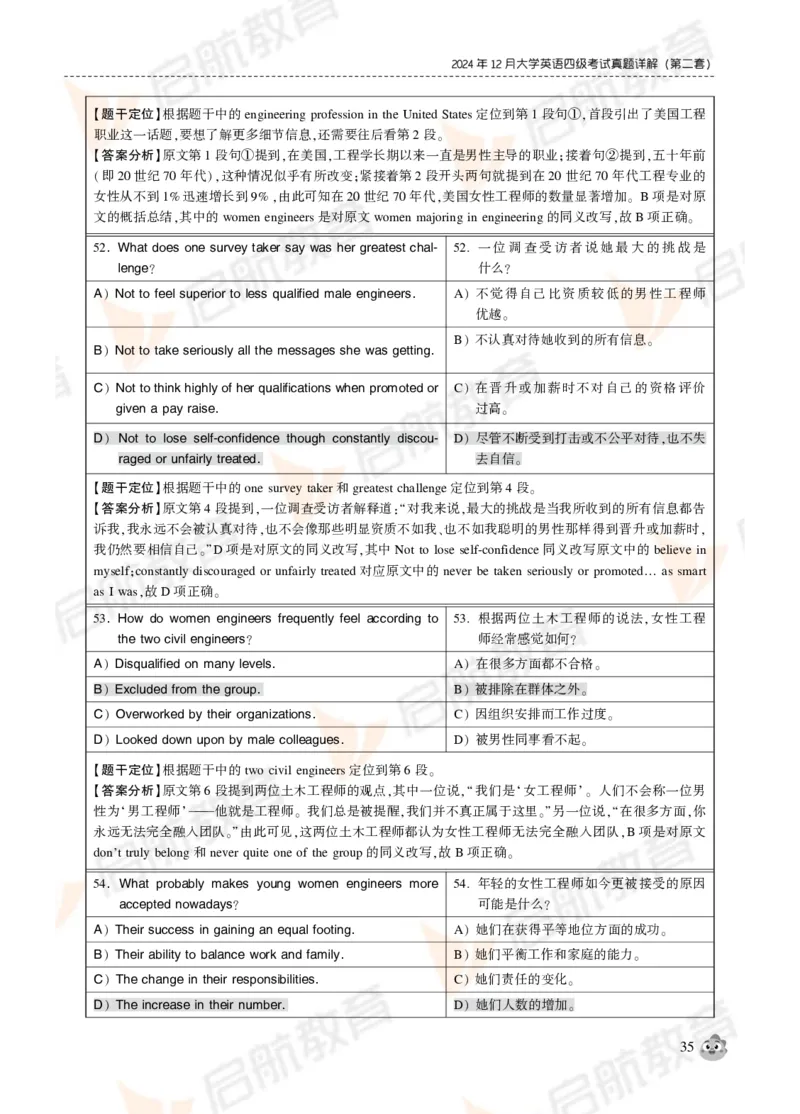 2024年12月大学英语四级考试真题解析_2025刘晓燕四六级_❤️2025年6月四六级新_2025年06月4级VIP全程（自动更新，与分享时间无关）_2025年06月4级VIP全程（自动更新，与分享时间无关）