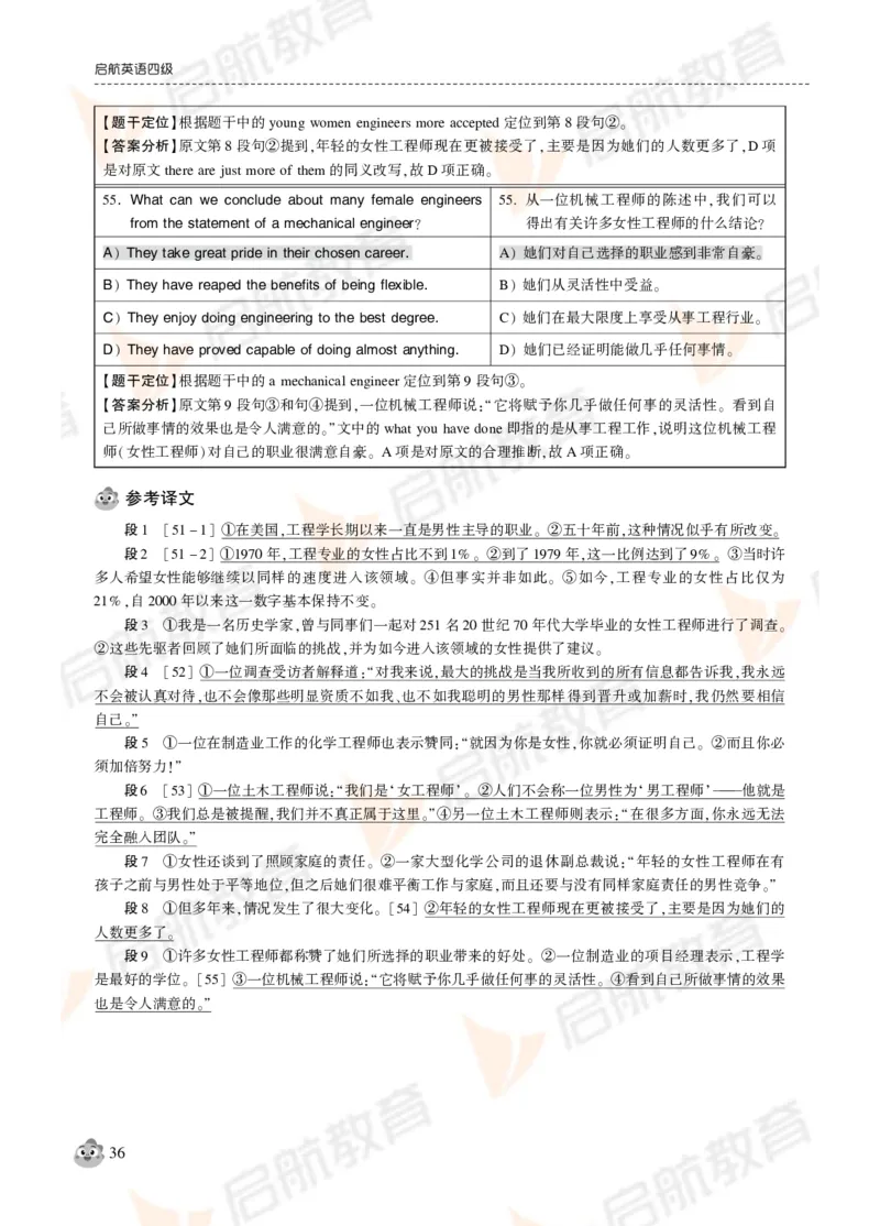2024年12月大学英语四级考试真题解析_2025刘晓燕四六级_❤️2025年6月四六级新_2025年06月4级VIP全程（自动更新，与分享时间无关）_2025年06月4级VIP全程（自动更新，与分享时间无关）