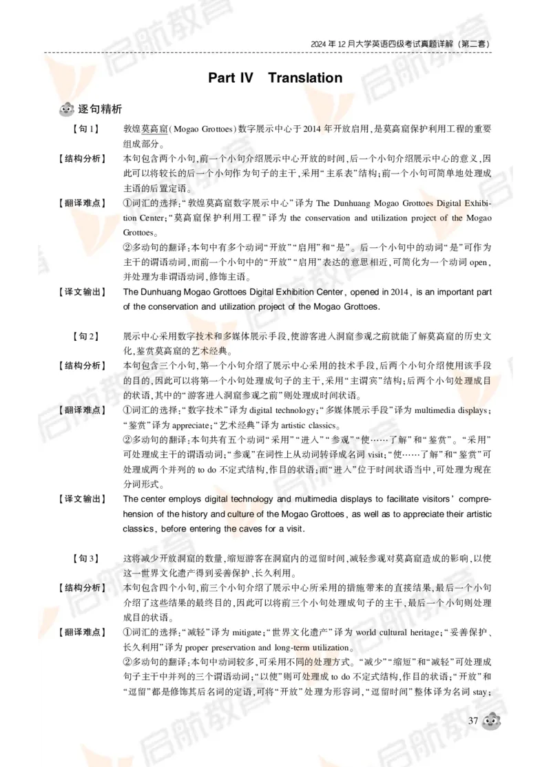 2024年12月大学英语四级考试真题解析_2025刘晓燕四六级_❤️2025年6月四六级新_2025年06月4级VIP全程（自动更新，与分享时间无关）_2025年06月4级VIP全程（自动更新，与分享时间无关）