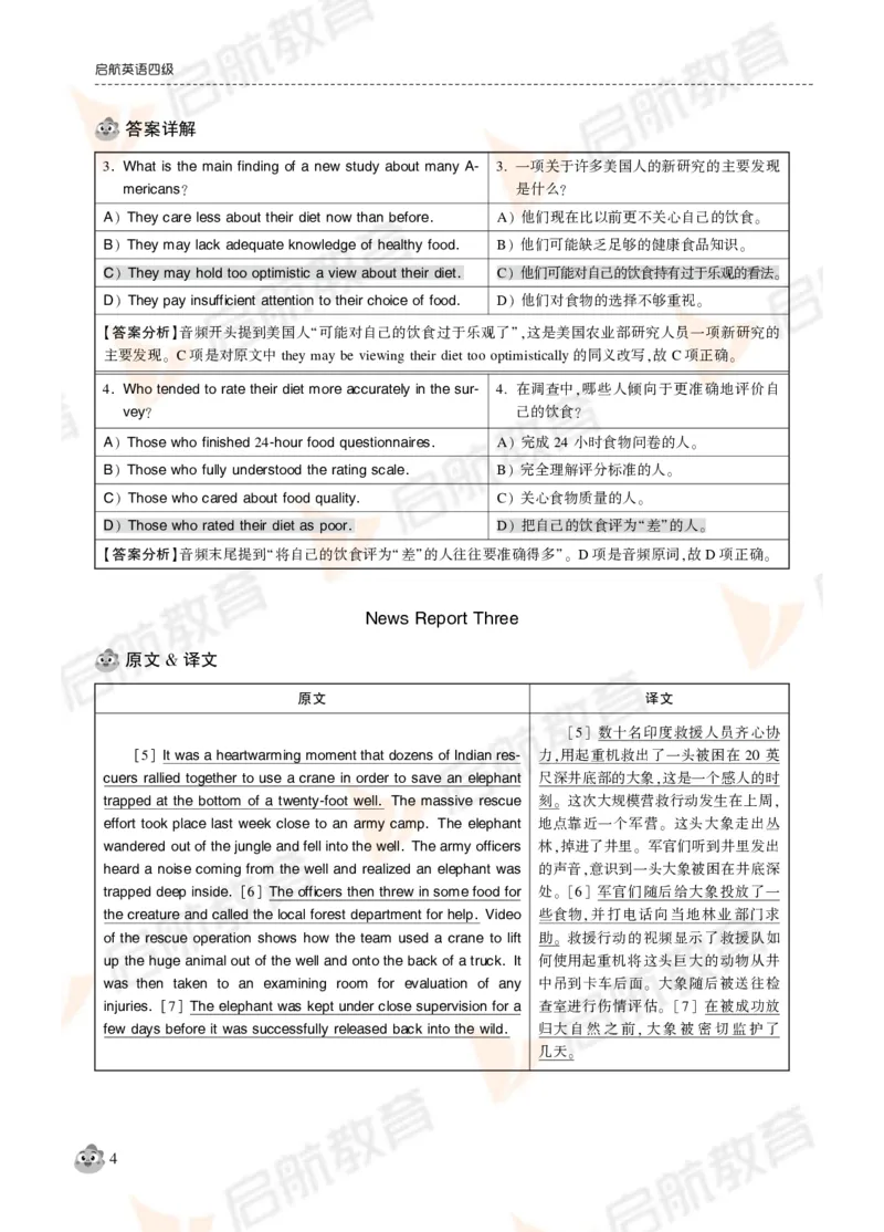 2024年12月大学英语四级考试真题解析_2025刘晓燕四六级_❤️2025年6月四六级新_2025年06月4级VIP全程（自动更新，与分享时间无关）_2025年06月4级VIP全程（自动更新，与分享时间无关）