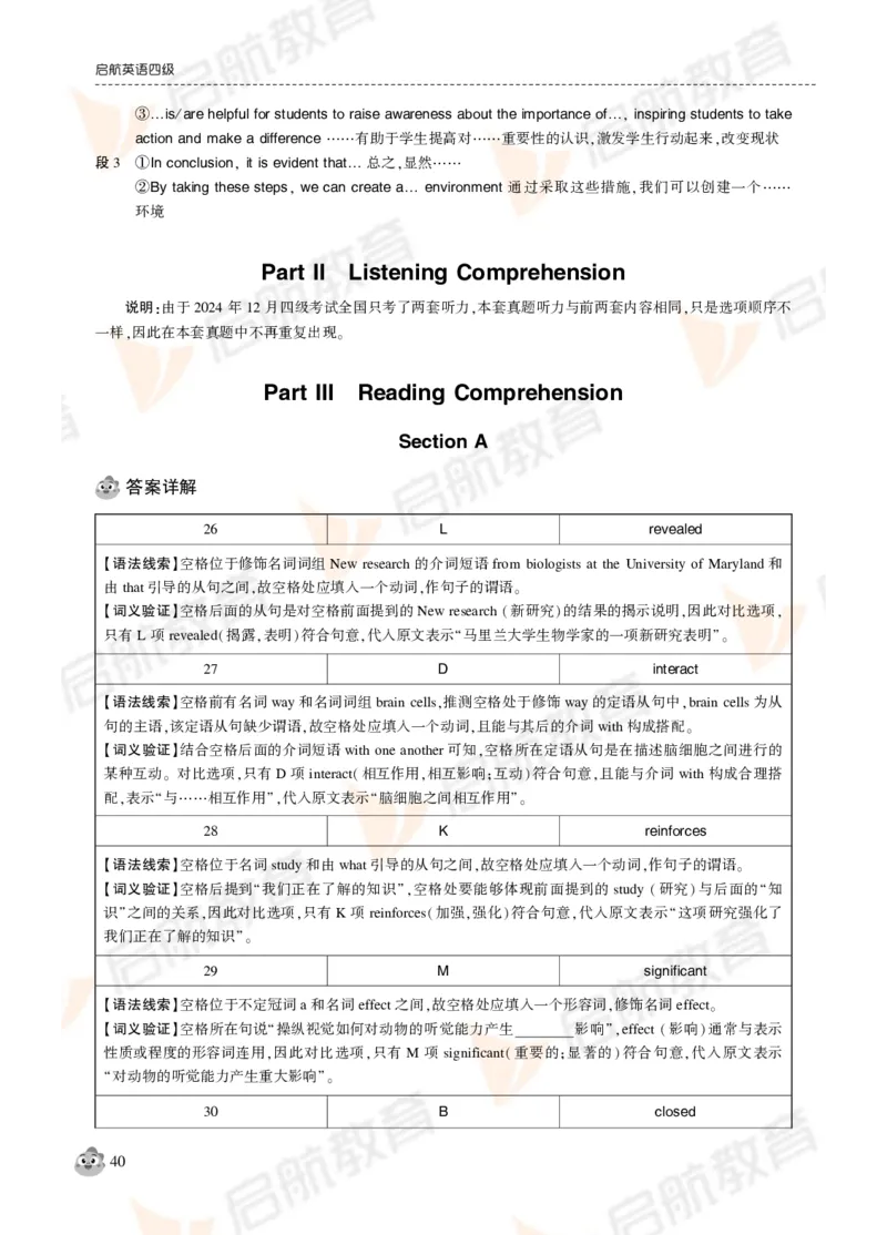2024年12月大学英语四级考试真题解析_2025刘晓燕四六级_❤️2025年6月四六级新_2025年06月4级VIP全程（自动更新，与分享时间无关）_2025年06月4级VIP全程（自动更新，与分享时间无关）