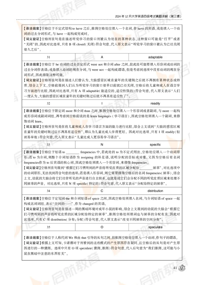 2024年12月大学英语四级考试真题解析_2025刘晓燕四六级_❤️2025年6月四六级新_2025年06月4级VIP全程（自动更新，与分享时间无关）_2025年06月4级VIP全程（自动更新，与分享时间无关）
