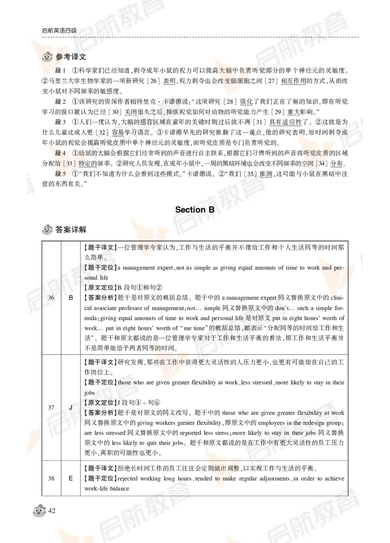 2024年12月大学英语四级考试真题解析_2025刘晓燕四六级_❤️2025年6月四六级新_2025年06月4级VIP全程（自动更新，与分享时间无关）_2025年06月4级VIP全程（自动更新，与分享时间无关）