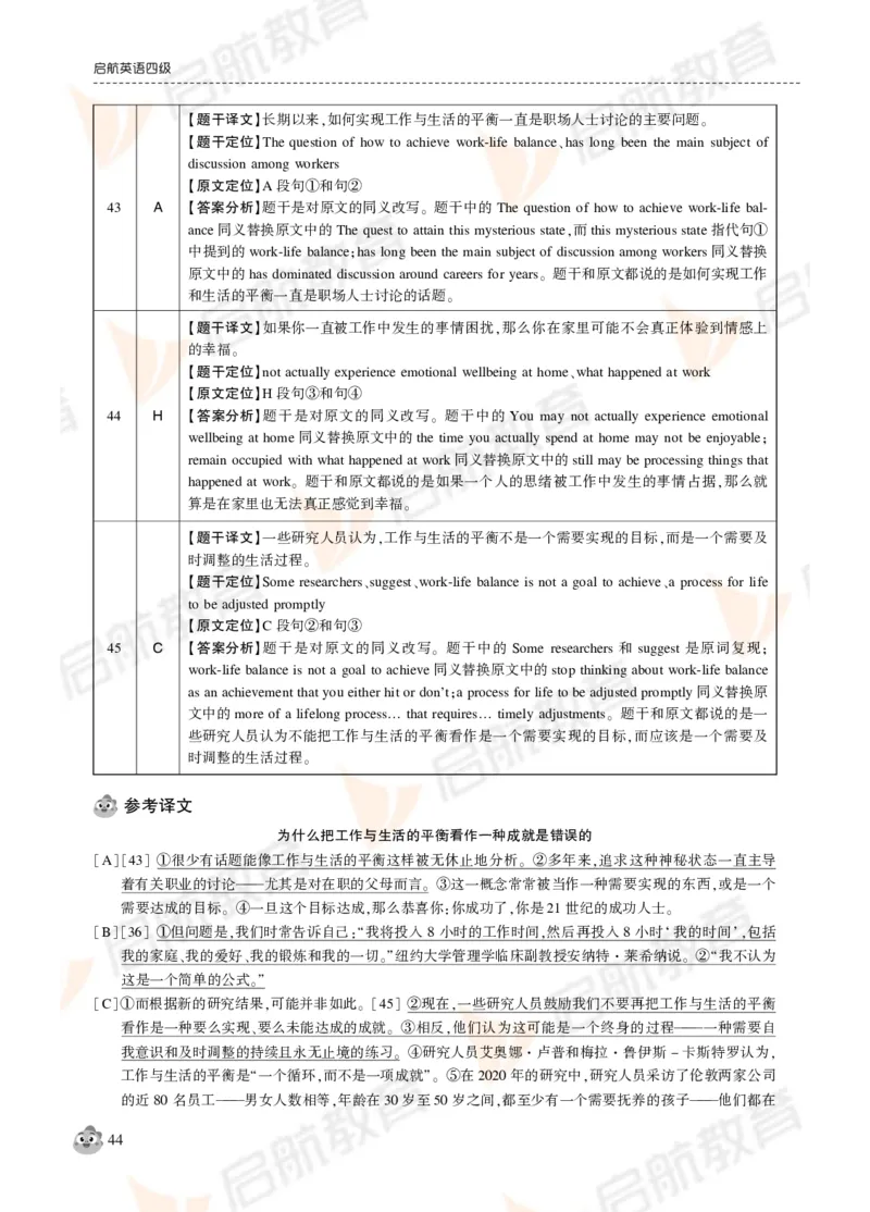 2024年12月大学英语四级考试真题解析_2025刘晓燕四六级_❤️2025年6月四六级新_2025年06月4级VIP全程（自动更新，与分享时间无关）_2025年06月4级VIP全程（自动更新，与分享时间无关）