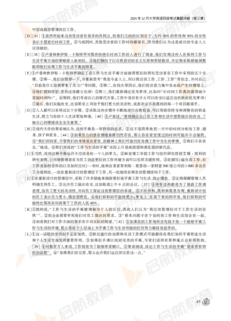 2024年12月大学英语四级考试真题解析_2025刘晓燕四六级_❤️2025年6月四六级新_2025年06月4级VIP全程（自动更新，与分享时间无关）_2025年06月4级VIP全程（自动更新，与分享时间无关）
