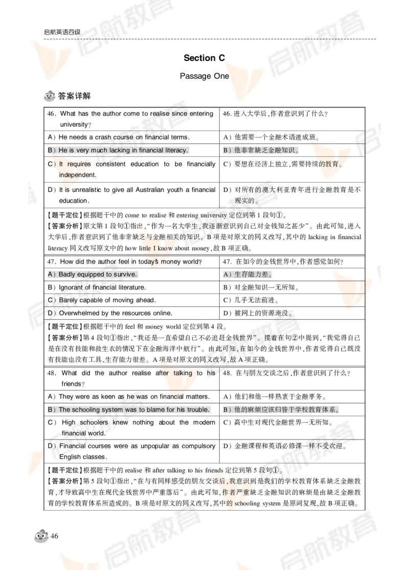 2024年12月大学英语四级考试真题解析_2025刘晓燕四六级_❤️2025年6月四六级新_2025年06月4级VIP全程（自动更新，与分享时间无关）_2025年06月4级VIP全程（自动更新，与分享时间无关）