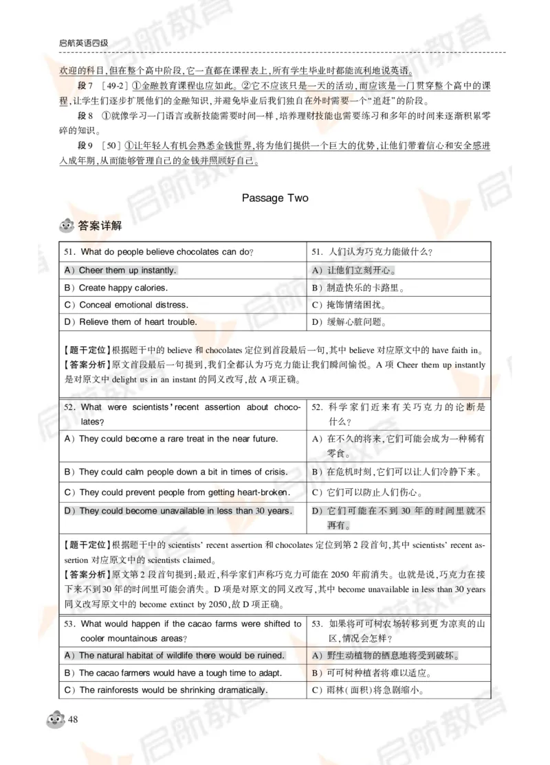 2024年12月大学英语四级考试真题解析_2025刘晓燕四六级_❤️2025年6月四六级新_2025年06月4级VIP全程（自动更新，与分享时间无关）_2025年06月4级VIP全程（自动更新，与分享时间无关）