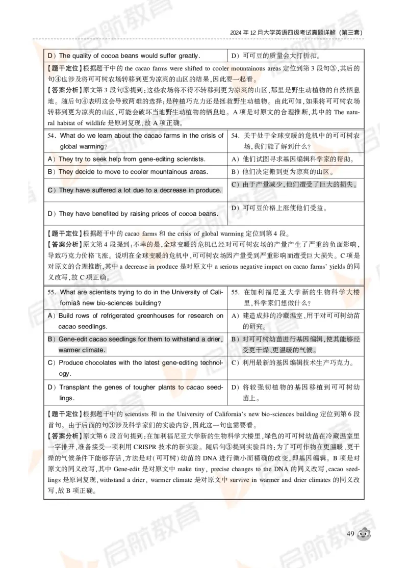 2024年12月大学英语四级考试真题解析_2025刘晓燕四六级_❤️2025年6月四六级新_2025年06月4级VIP全程（自动更新，与分享时间无关）_2025年06月4级VIP全程（自动更新，与分享时间无关）