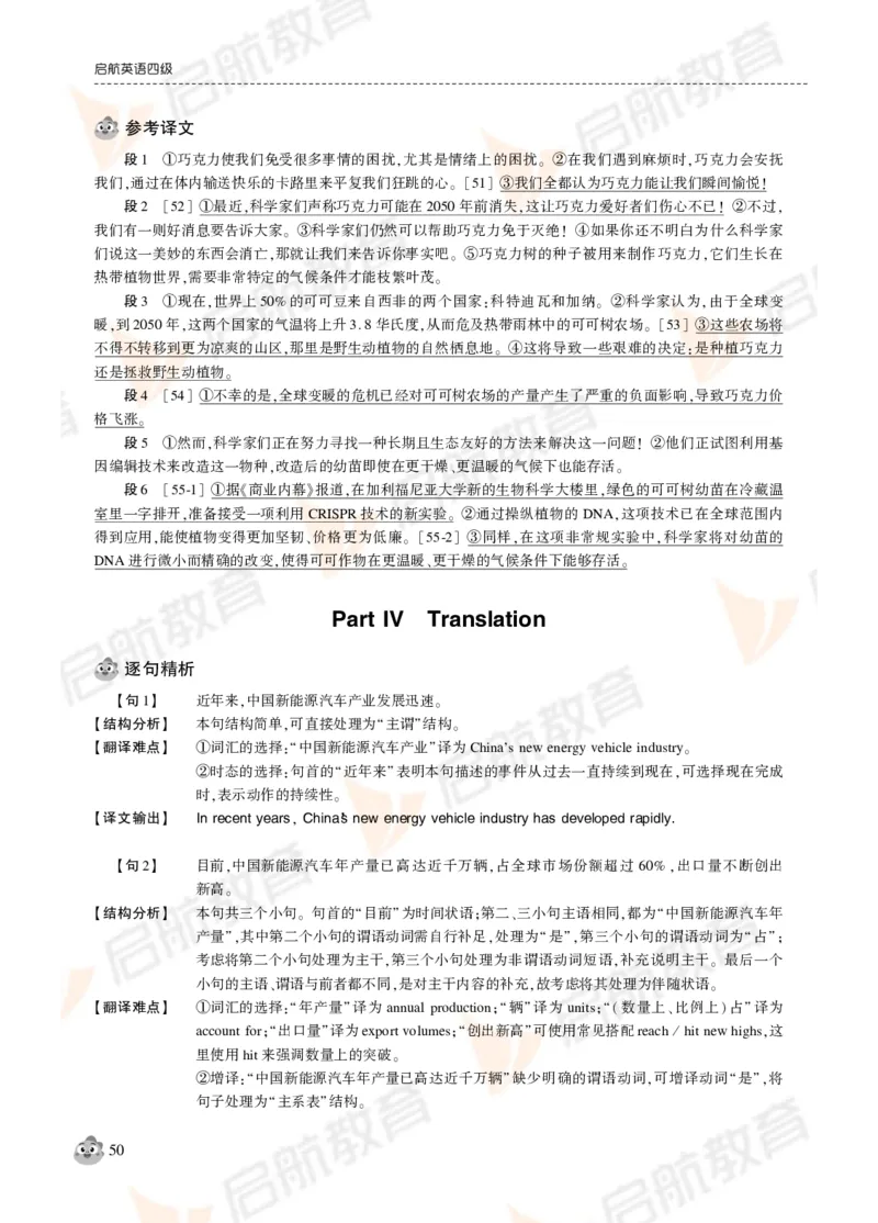 2024年12月大学英语四级考试真题解析_2025刘晓燕四六级_❤️2025年6月四六级新_2025年06月4级VIP全程（自动更新，与分享时间无关）_2025年06月4级VIP全程（自动更新，与分享时间无关）