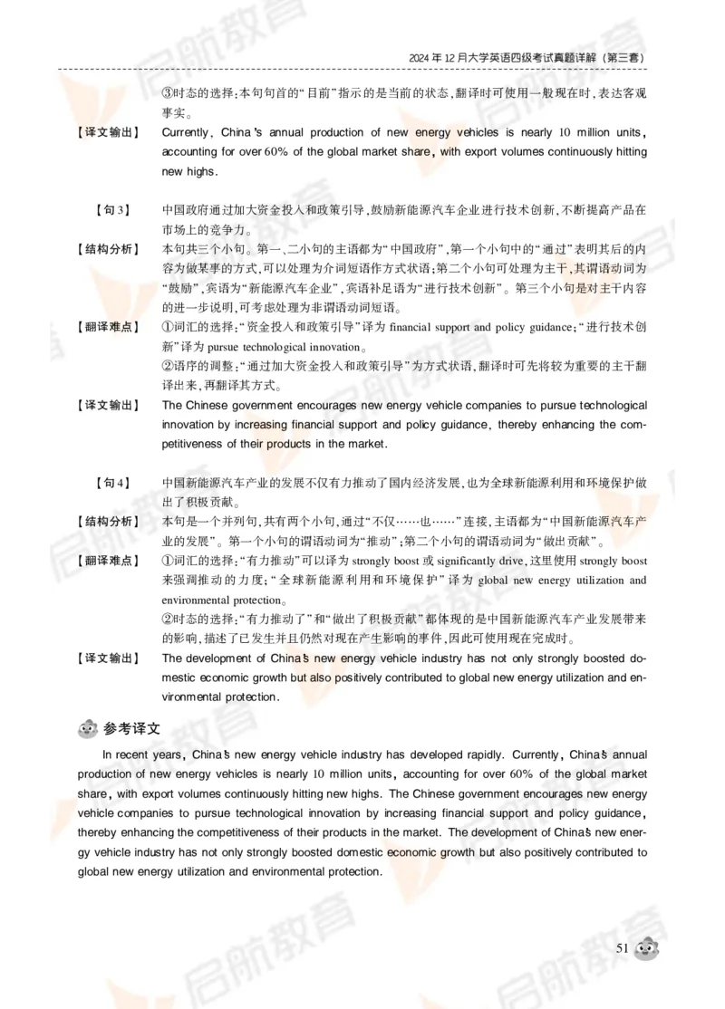 2024年12月大学英语四级考试真题解析_2025刘晓燕四六级_❤️2025年6月四六级新_2025年06月4级VIP全程（自动更新，与分享时间无关）_2025年06月4级VIP全程（自动更新，与分享时间无关）