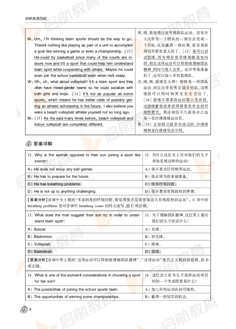 2024年12月大学英语四级考试真题解析_2025刘晓燕四六级_❤️2025年6月四六级新_2025年06月4级VIP全程（自动更新，与分享时间无关）_2025年06月4级VIP全程（自动更新，与分享时间无关）