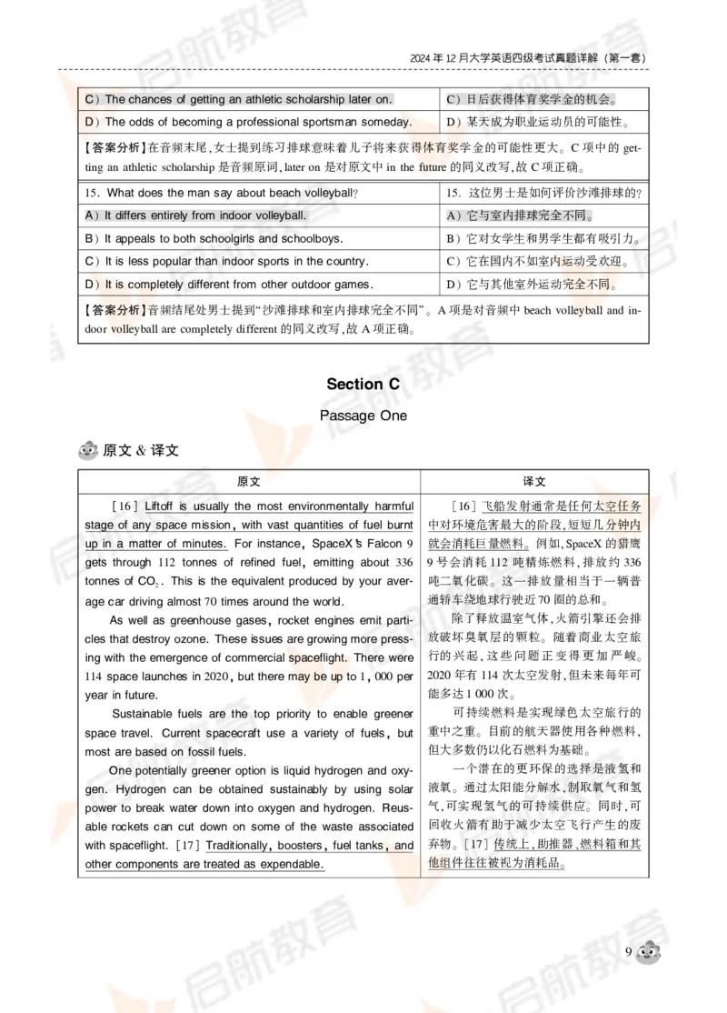 2024年12月大学英语四级考试真题解析_2025刘晓燕四六级_❤️2025年6月四六级新_2025年06月4级VIP全程（自动更新，与分享时间无关）_2025年06月4级VIP全程（自动更新，与分享时间无关）