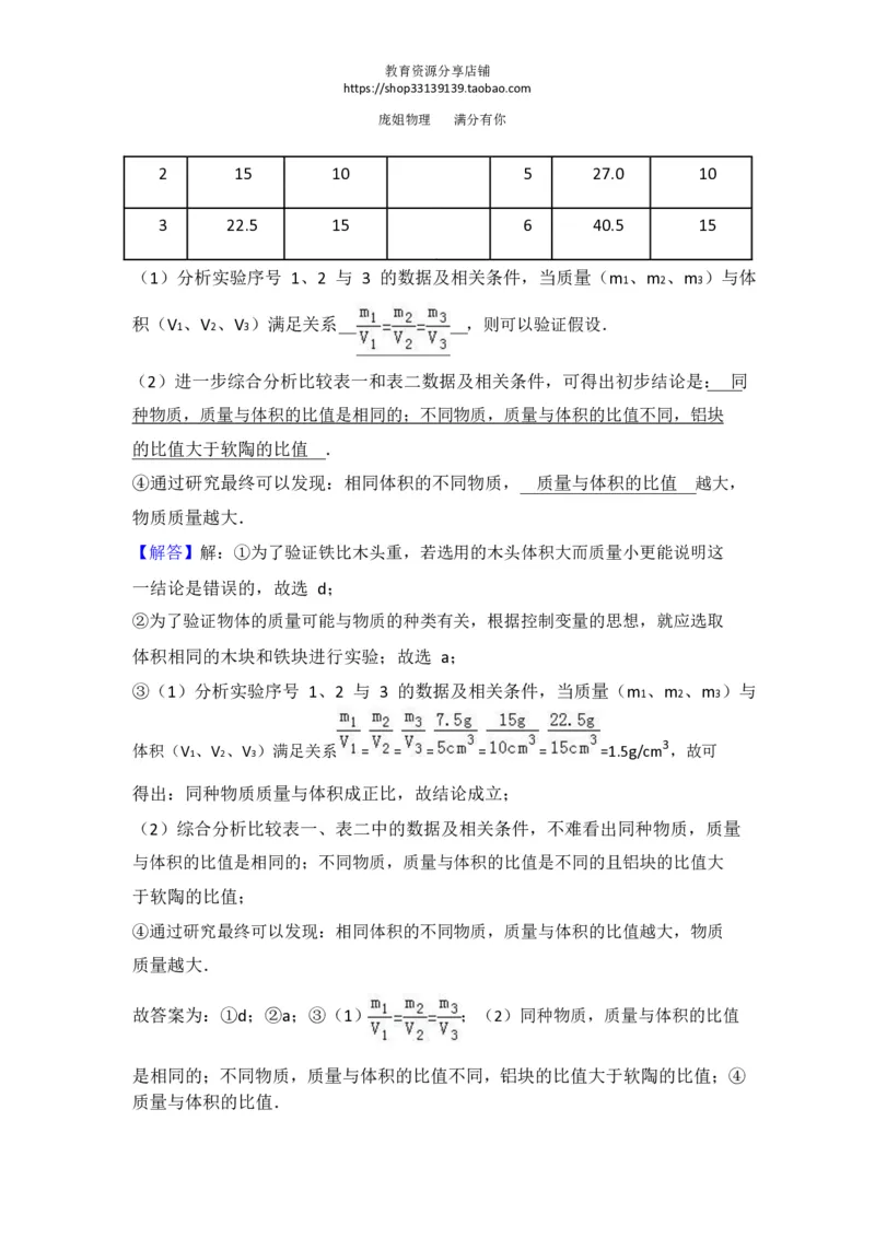 上海市普陀区2017届九年级上学期期末(一模）质量调研物理试题及答案（PDF解析版）_0122026上海中考一模二模真题试卷_2025-2012年_4.上海中考物理一模二模（14-24）_一模_赠PDF版