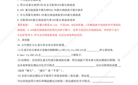 2025届松江化学一模参考答案点评及解析_0122026上海中考一模二模真题试卷_2025-2012年_6.2025年上海一模_分科目整理（试卷及答案）英语听力音频在这里_化学_答案
