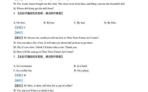 上海市奉贤区2022届九年级6月质量调研（二模）英语试卷（word解析版）_0122026上海中考一模二模真题试卷_2025-2012年_3.上海中考英语一模二模（12-24）_二模（12年无音频）
