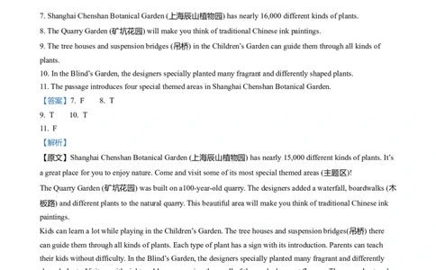 上海市奉贤区2022届九年级6月质量调研（二模）英语试卷（word解析版）_0122026上海中考一模二模真题试卷_2025-2012年_3.上海中考英语一模二模（12-24）_二模（12年无音频）
