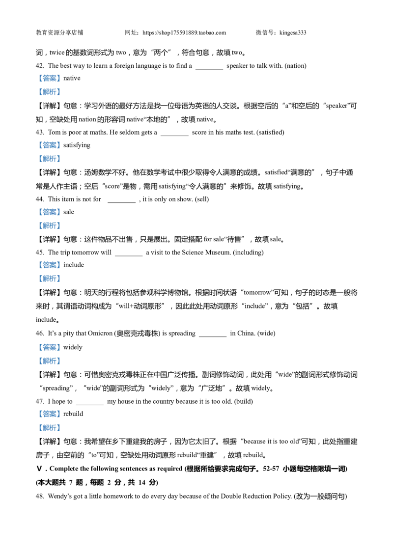 上海市奉贤区2022届九年级6月质量调研（二模）英语试卷（word解析版）_0122026上海中考一模二模真题试卷_2025-2012年_3.上海中考英语一模二模（12-24）_二模（12年无音频）
