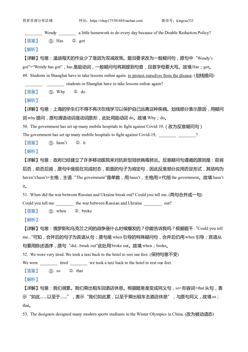 上海市奉贤区2022届九年级6月质量调研（二模）英语试卷（word解析版）_0122026上海中考一模二模真题试卷_2025-2012年_3.上海中考英语一模二模（12-24）_二模（12年无音频）