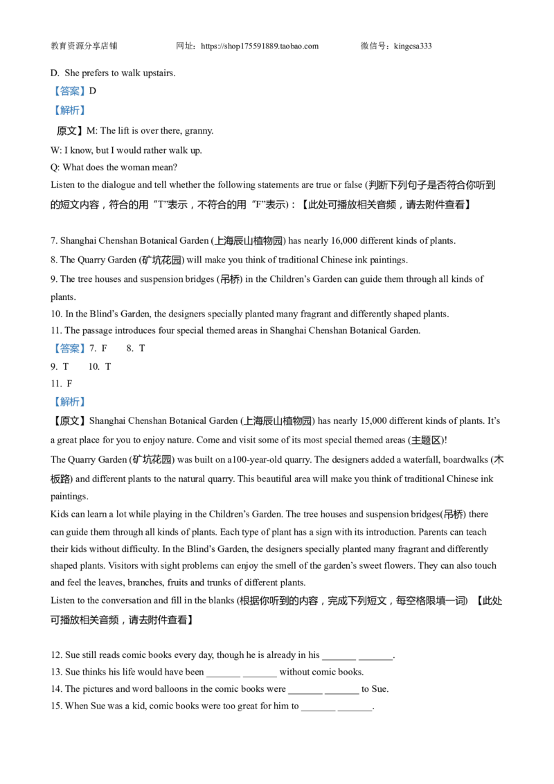 上海市奉贤区2022届九年级6月质量调研（二模）英语试卷（word解析版）_0122026上海中考一模二模真题试卷_2025-2012年_3.上海中考英语一模二模（12-24）_二模（12年无音频）