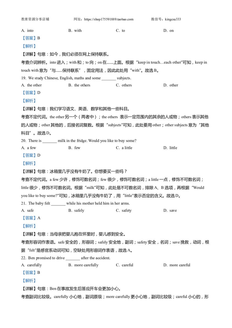 上海市奉贤区2022届九年级6月质量调研（二模）英语试卷（word解析版）_0122026上海中考一模二模真题试卷_2025-2012年_3.上海中考英语一模二模（12-24）_二模（12年无音频）
