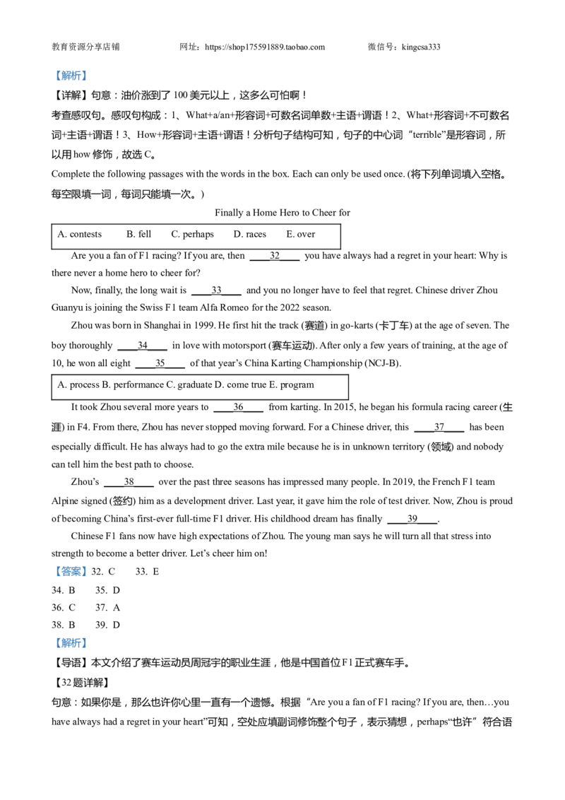 上海市奉贤区2022届九年级6月质量调研（二模）英语试卷（word解析版）_0122026上海中考一模二模真题试卷_2025-2012年_3.上海中考英语一模二模（12-24）_二模（12年无音频）