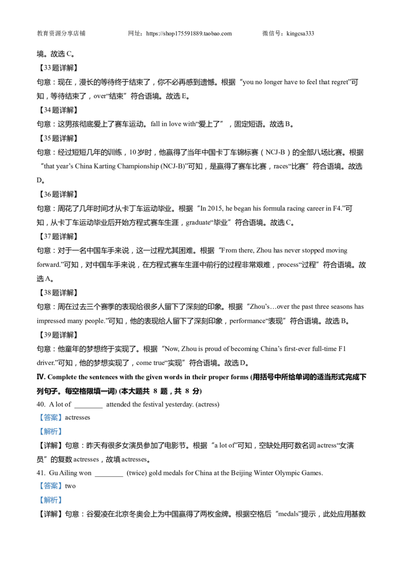 上海市奉贤区2022届九年级6月质量调研（二模）英语试卷（word解析版）_0122026上海中考一模二模真题试卷_2025-2012年_3.上海中考英语一模二模（12-24）_二模（12年无音频）