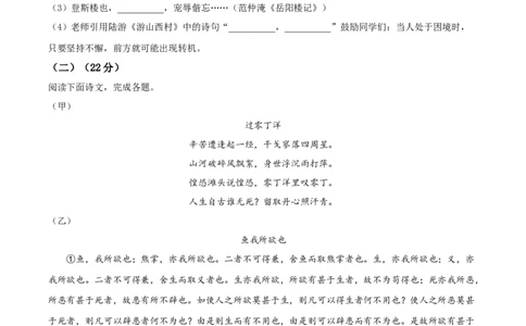 2023年上海市杨浦区中考二模语文试题（原卷版）_0122026上海中考一模二模真题试卷_2025-2012年_1.上海中考语文一模二模（14-24）_二模_2023年上海市中考语文二模试卷（16份）_2023二模试卷