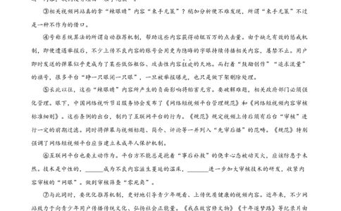 2023年上海市杨浦区中考二模语文试题（原卷版）_0122026上海中考一模二模真题试卷_2025-2012年_1.上海中考语文一模二模（14-24）_二模_2023年上海市中考语文二模试卷（16份）_2023二模试卷