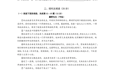 上海市浦东新区2023-2024学年八年级上学期期中考试语文试题_0122026上海中考一模二模真题试卷_2026年上海一模_上海1500初中高中试卷_初中_八年级_上学期_2：期中
