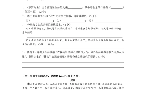 上海市浦东新区2023-2024学年八年级上学期期中考试语文试题_0122026上海中考一模二模真题试卷_2026年上海一模_上海1500初中高中试卷_初中_八年级_上学期_2：期中