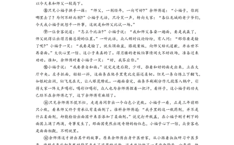 上海市浦东新区2023-2024学年八年级上学期期中考试语文试题_0122026上海中考一模二模真题试卷_2026年上海一模_上海1500初中高中试卷_初中_八年级_上学期_2：期中