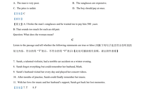 2026年上海市杨浦区中考一模英语试题（解析版）_0122026上海中考一模二模真题试卷_2026年上海一模_上海1500初中高中试卷_杨浦区