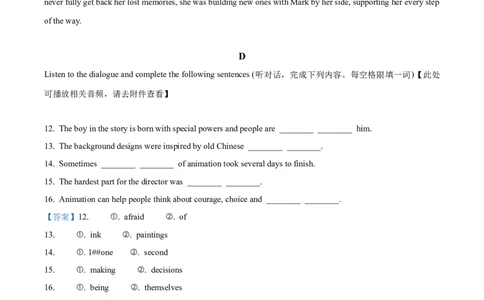 2026年上海市杨浦区中考一模英语试题（解析版）_0122026上海中考一模二模真题试卷_2026年上海一模_上海1500初中高中试卷_杨浦区