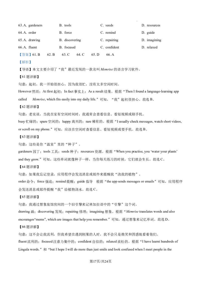 2026年上海市杨浦区中考一模英语试题（解析版）_0122026上海中考一模二模真题试卷_2026年上海一模_上海1500初中高中试卷_杨浦区