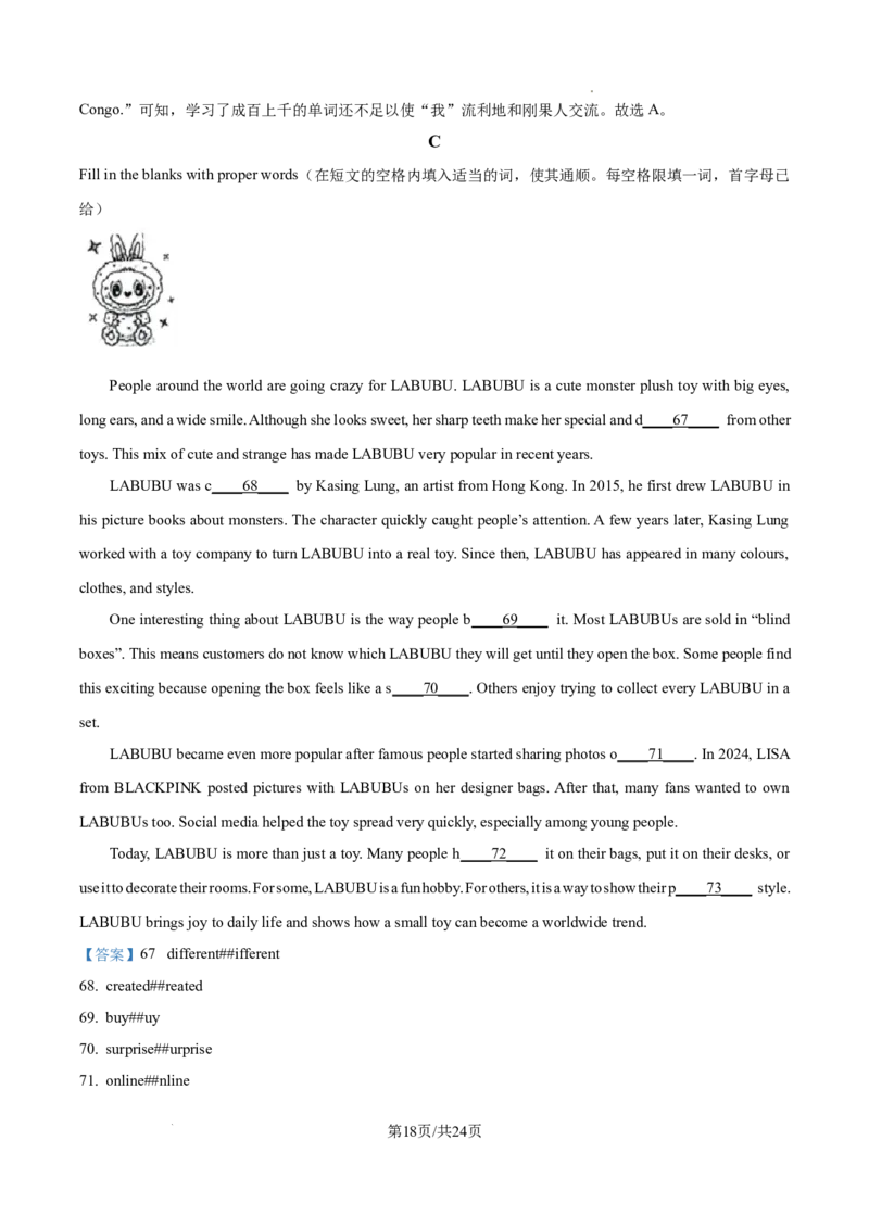 2026年上海市杨浦区中考一模英语试题（解析版）_0122026上海中考一模二模真题试卷_2026年上海一模_上海1500初中高中试卷_杨浦区