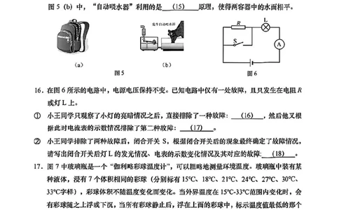 2025届徐汇区初三一模物理试卷_0122026上海中考一模二模真题试卷_2025-2012年_6.2025年上海一模_分科目整理（试卷及答案）英语听力音频在这里_物理