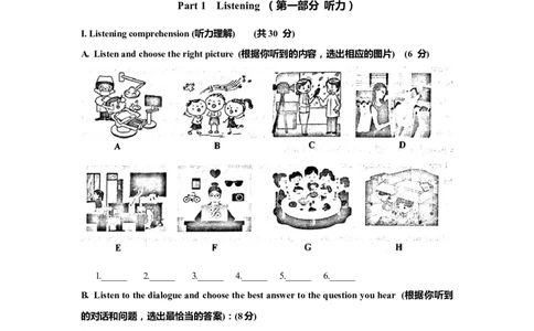 上海市青浦区2020届九年级上学期期末（一模）质量监控英语试卷（Word原卷版）_0122026上海中考一模二模真题试卷_2025-2012年_3.上海中考英语一模二模（12-24）_一模
