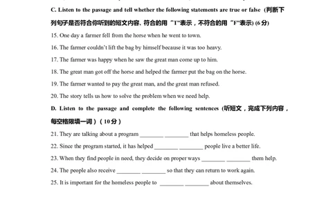 上海市青浦区2020届九年级上学期期末（一模）质量监控英语试卷（Word原卷版）_0122026上海中考一模二模真题试卷_2025-2012年_3.上海中考英语一模二模（12-24）_一模