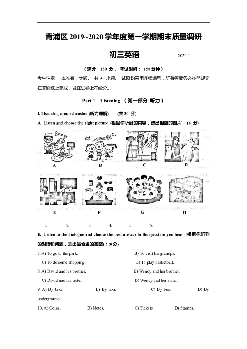 上海市青浦区2020届九年级上学期期末（一模）质量监控英语试卷（Word原卷版）_0122026上海中考一模二模真题试卷_2025-2012年_3.上海中考英语一模二模（12-24）_一模