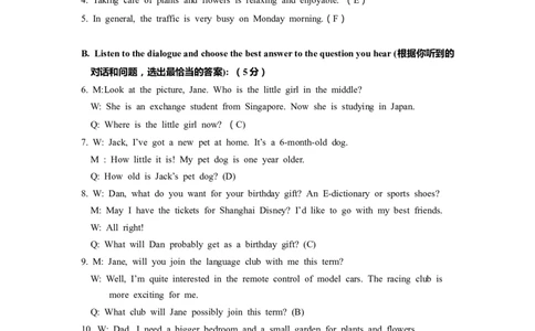 上海市徐汇区2023届九年级4月质量调研（二模）英语答案_0122026上海中考一模二模真题试卷_2025-2012年_3.上海中考英语一模二模（12-24）_二模（12年无音频）_2023年中考英语二模答案