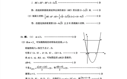 25宝山一模数学答案_0122026上海中考一模二模真题试卷_2025-2012年_6.2025年上海一模_分科目整理（试卷及答案）英语听力音频在这里_数学_答案