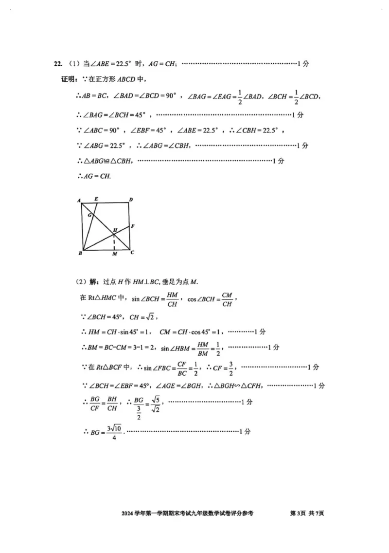 25宝山一模数学答案_0122026上海中考一模二模真题试卷_2025-2012年_6.2025年上海一模_分科目整理（试卷及答案）英语听力音频在这里_数学_答案