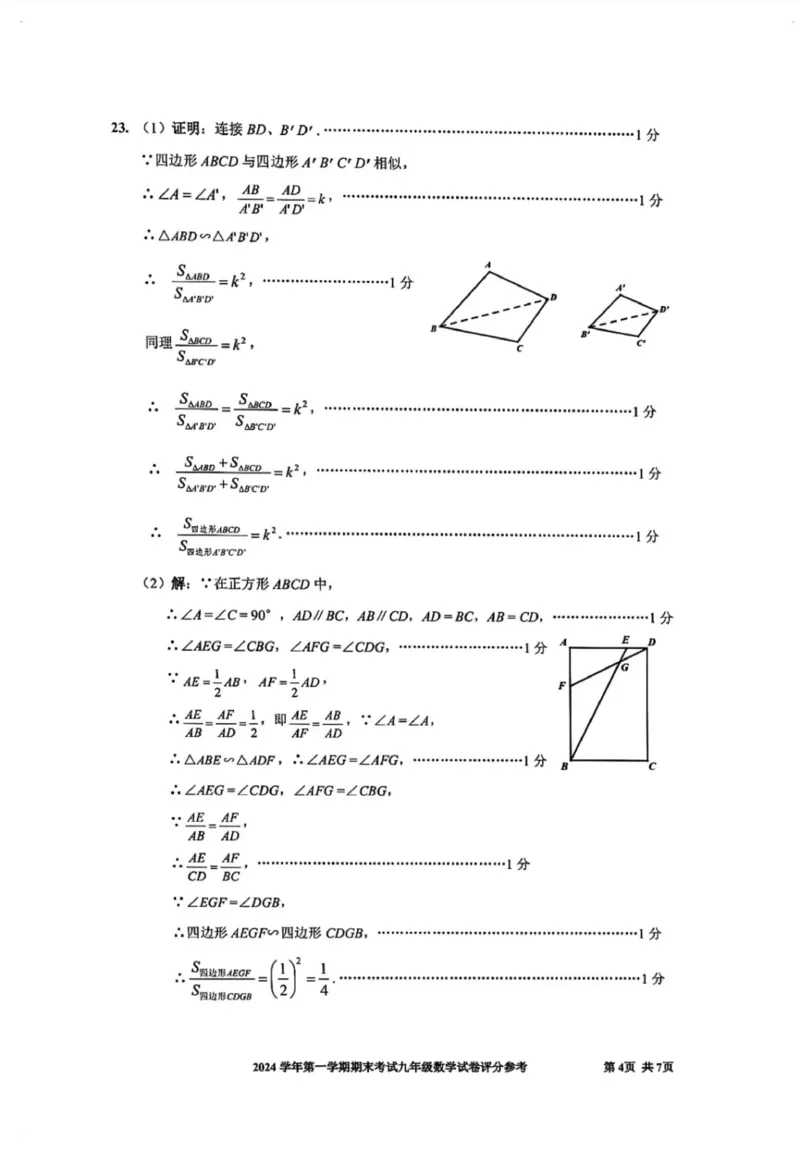 25宝山一模数学答案_0122026上海中考一模二模真题试卷_2025-2012年_6.2025年上海一模_分科目整理（试卷及答案）英语听力音频在这里_数学_答案