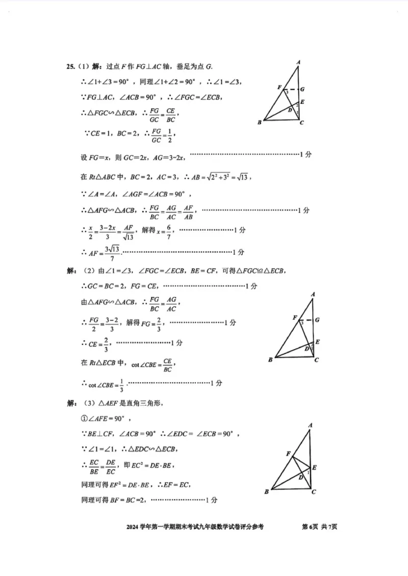 25宝山一模数学答案_0122026上海中考一模二模真题试卷_2025-2012年_6.2025年上海一模_分科目整理（试卷及答案）英语听力音频在这里_数学_答案