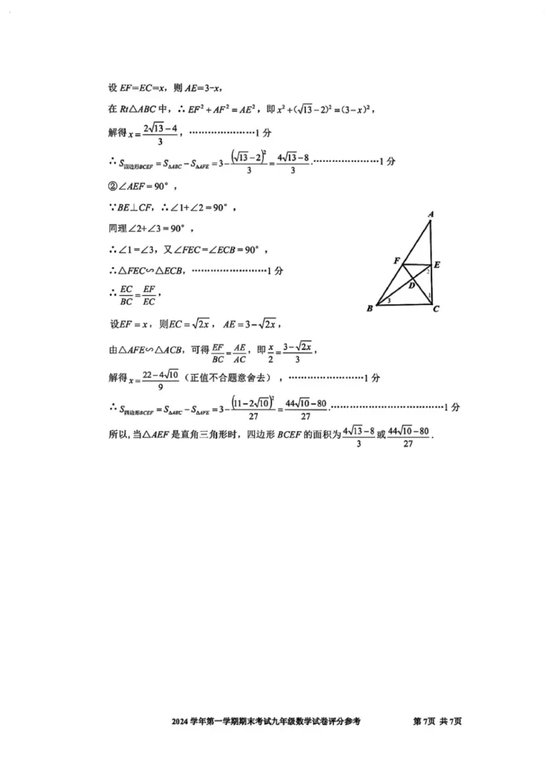 25宝山一模数学答案_0122026上海中考一模二模真题试卷_2025-2012年_6.2025年上海一模_分科目整理（试卷及答案）英语听力音频在这里_数学_答案
