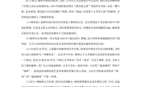 上海市宝山区2018届九年级上学期期末（一模）质量监控语文试题及答案（word版）_0122026上海中考一模二模真题试卷_2025-2012年_1.上海中考语文一模二模（14-24）_一模