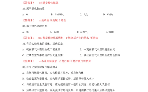 2025届金山中考化学一模点评及解析_0122026上海中考一模二模真题试卷_2025-2012年_6.2025年上海一模_分科目整理（试卷及答案）英语听力音频在这里_化学_答案