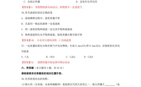 2025届金山中考化学一模点评及解析_0122026上海中考一模二模真题试卷_2025-2012年_6.2025年上海一模_分科目整理（试卷及答案）英语听力音频在这里_化学_答案
