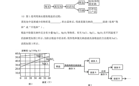 2025届金山中考化学一模点评及解析_0122026上海中考一模二模真题试卷_2025-2012年_6.2025年上海一模_分科目整理（试卷及答案）英语听力音频在这里_化学_答案